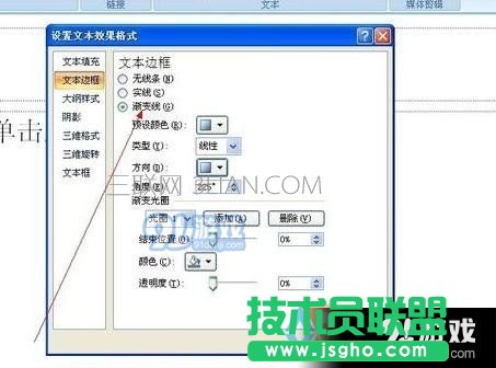 ppt中怎么修改頁碼