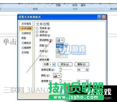ppt中怎么修改頁碼
