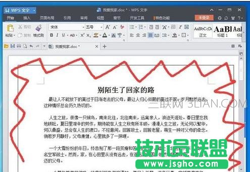 如何取消word的頁面邊框 三聯