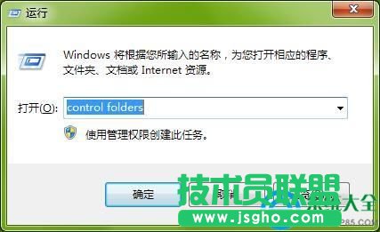win7怎么讓圖標不顯示底下文字   三聯