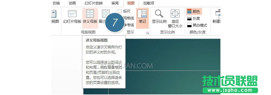 PPT制作技巧:如何在PPT中添加頁眉頁腳及頁碼編號?
