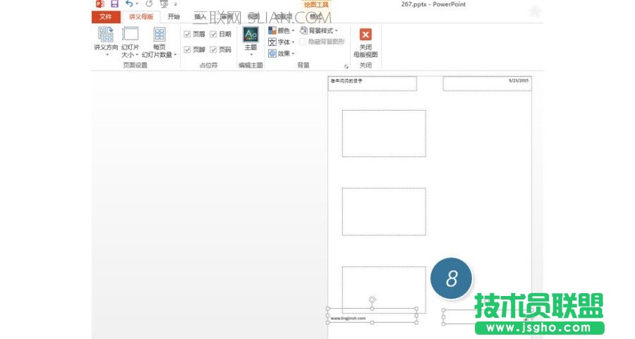 PPT制作技巧:如何在PPT中添加頁眉頁腳及頁碼編號?