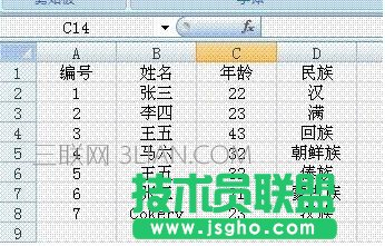 如何在excel中篩選出同樣數字或文字