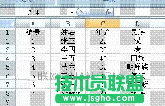 如何在excel中篩選出同樣數字或文字 三聯