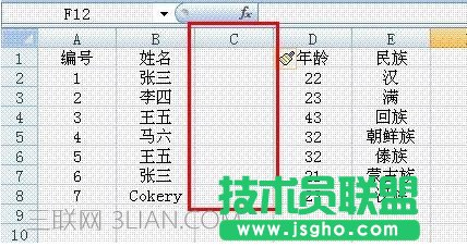 如何在excel中篩選出同樣數字或文字
