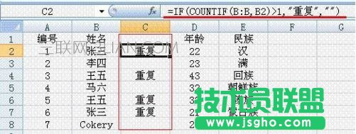 如何在excel中篩選出同樣數字或文字