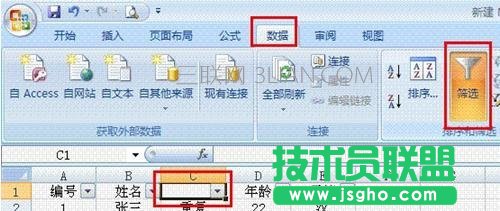 如何在excel中篩選出同樣數字或文字