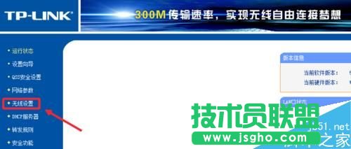 無線路由器怎么修改WiFi信道