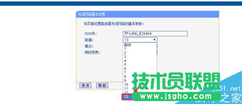 無線路由器怎么修改WiFi信道
