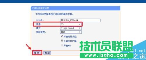 無線路由器怎么修改WiFi信道