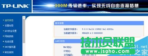 無線路由器怎么修改WiFi信道