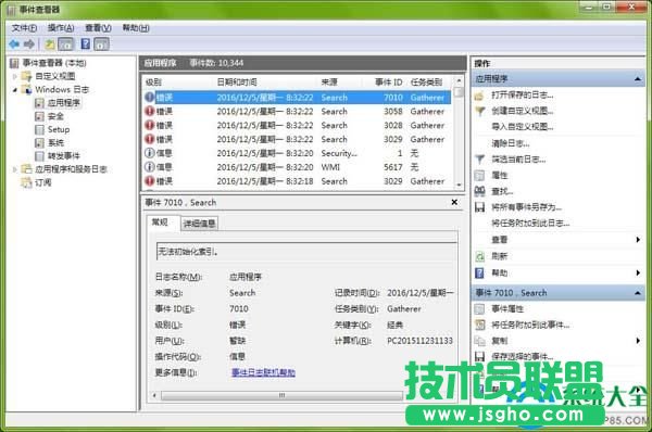 win7關(guān)機(jī)錯(cuò)誤如何解決