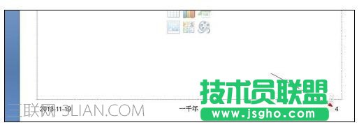 ppt頁碼的設置方法