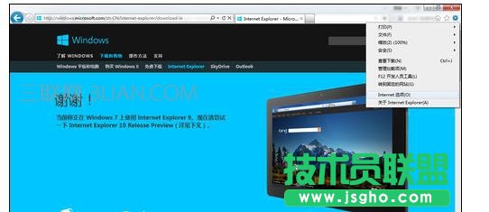電腦瀏覽器打開網(wǎng)頁卡死無響應(yīng)怎么解決 三聯(lián)