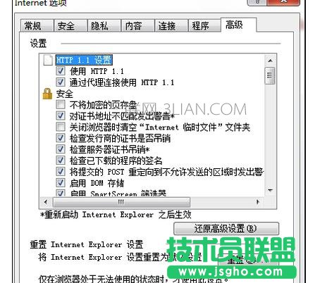 電腦瀏覽器打開網(wǎng)頁卡死無響應(yīng)該怎么處理