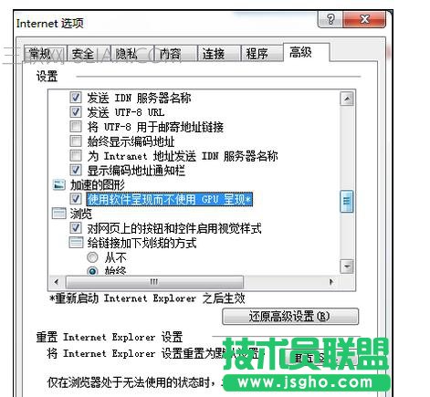 電腦瀏覽器打開網(wǎng)頁卡死無響應(yīng)該怎么處理