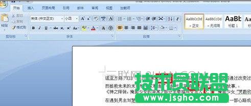 word怎么查找替換標點符號 三聯