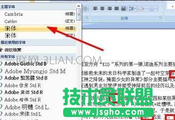 word怎么查找替換標點符號