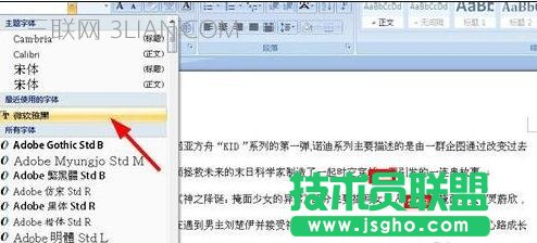 word怎么查找替換標點符號