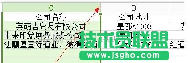 wps文字表格寬度調整