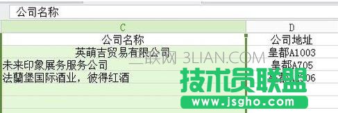 wps文字表格寬度調整