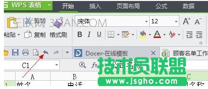 wps文字表格寬度調整