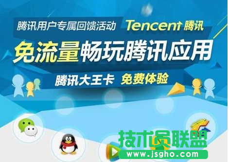 騰訊大王卡現在還有嗎？騰訊大王卡活動還沒有結束嗎？ 三聯