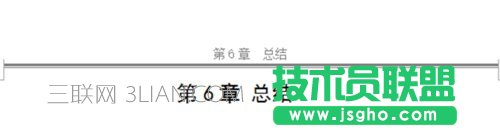 WPS文字中如何使各章節頁眉不同？