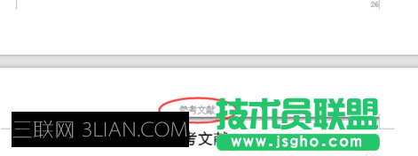 wps如何設置頁眉不同