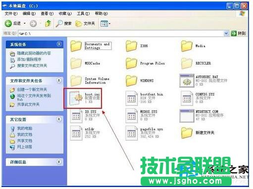 WinXP boot.ini文件找不到怎么辦？(4)