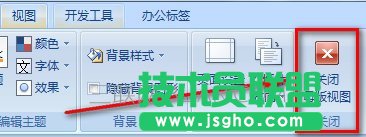 怎么修改和編輯PPT幻燈片母版