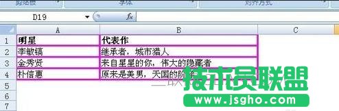 Excel如何設置表格邊框顏色