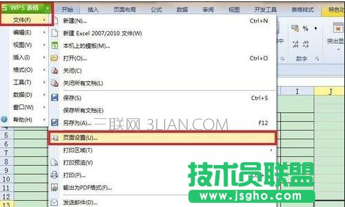 wps表格怎么調整頁邊距