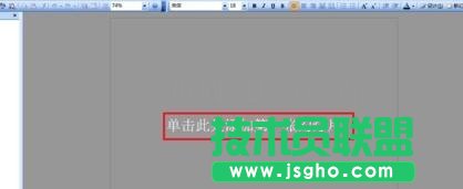 如何在PPT中設置文字環繞圖片 三聯