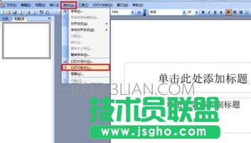 ppt怎樣設置文字環繞圖片