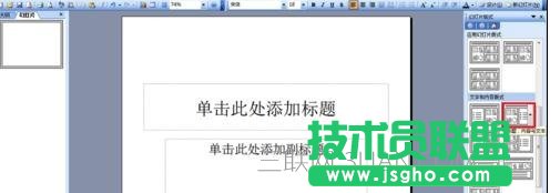 ppt怎樣設置文字環繞圖片