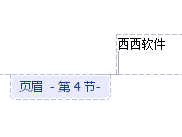 wps如何設(shè)置頁眉頁腳