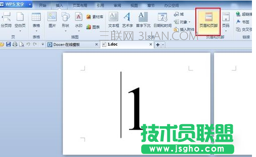 wps如何設(shè)置頁眉頁腳