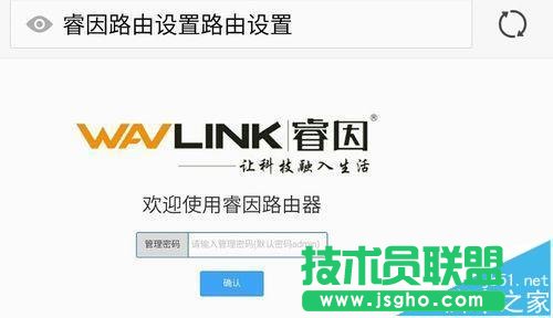 睿因wn529n2a無線路由器怎么設置上網?