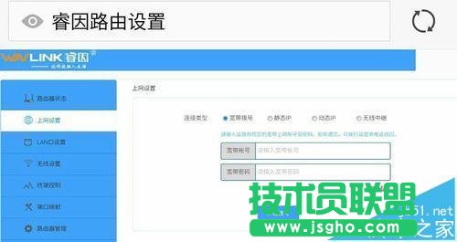 睿因wn529n2a無線路由器怎么設置上網?