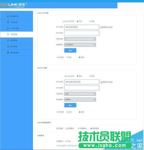 睿因wn529n2a無線路由器怎么設置上網?