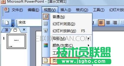 ppt中怎么插入時(shí)間并同步更新