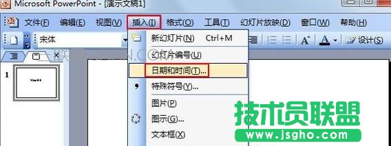 ppt中怎么插入時(shí)間并同步更新 三聯(lián)