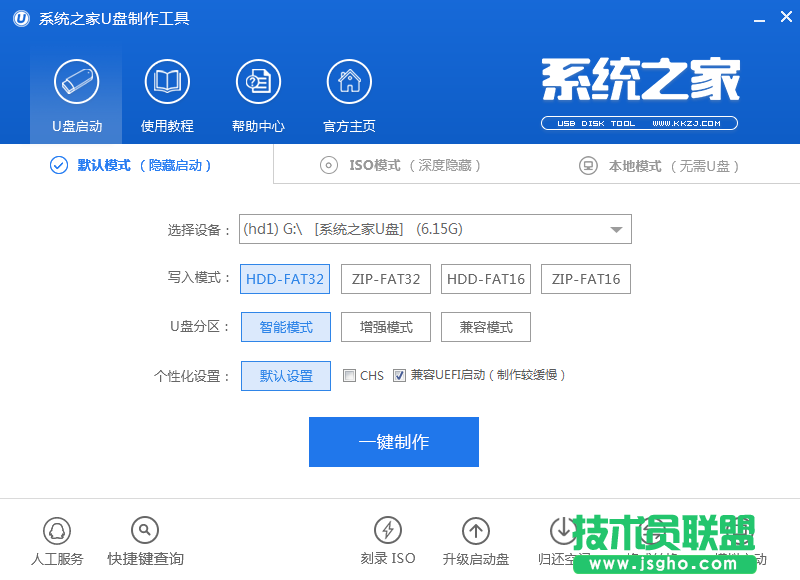 最全面快速新蘿卜家園WinXP系統u盤安裝制作教程(4)