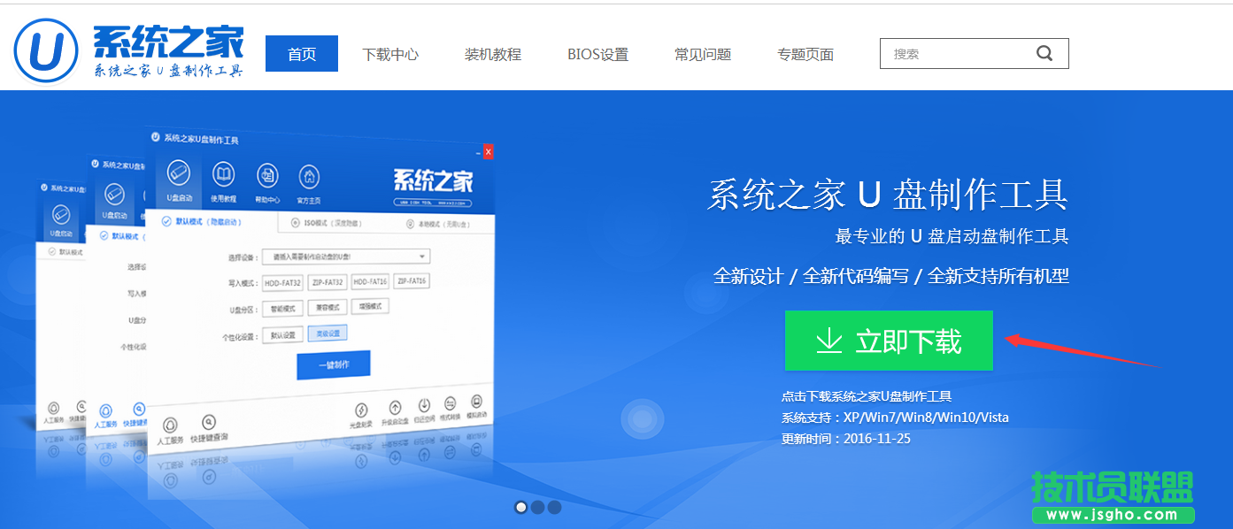 最全面快速新蘿卜家園WinXP系統u盤安裝制作教程