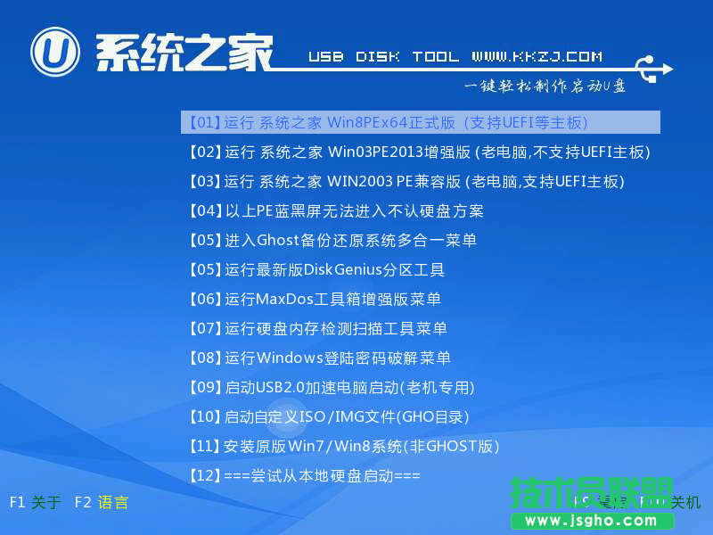 最全面快速新蘿卜家園WinXP系統u盤安裝制作教程(12)