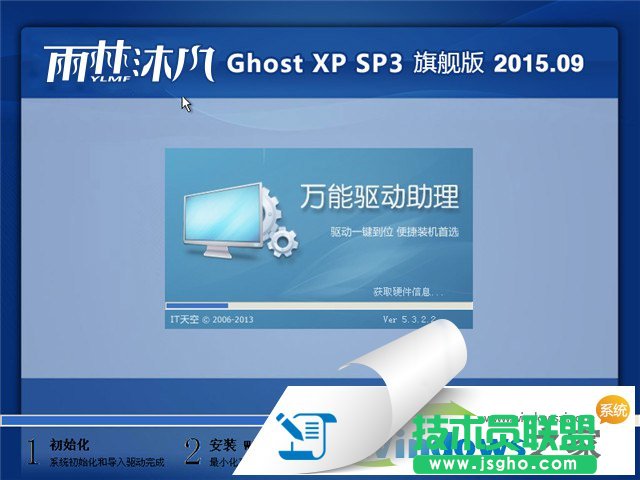 最全面快速新蘿卜家園WinXP系統u盤安裝制作教程(16)