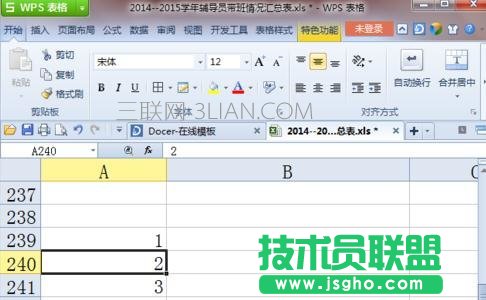 excel表格內容怎么上移