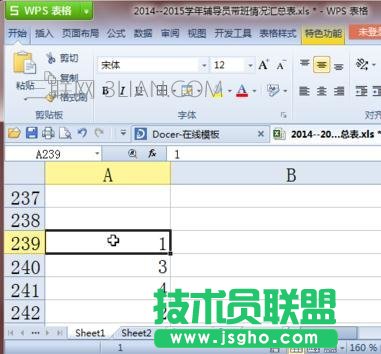 excel表格內容如何上移 三聯