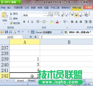 excel表格內容怎么上移